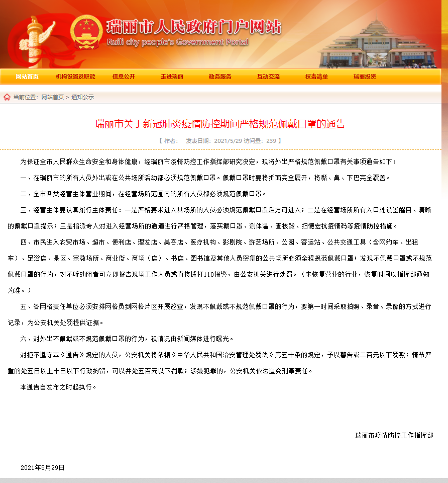 春城晚报(微信)