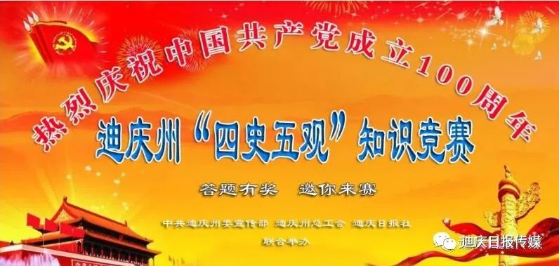 迪庆日报传媒(微信)