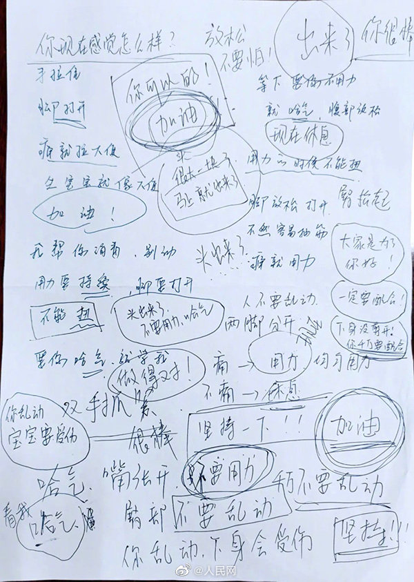 有爱！聋哑孕妇产子助产士A4纸写满鼓励