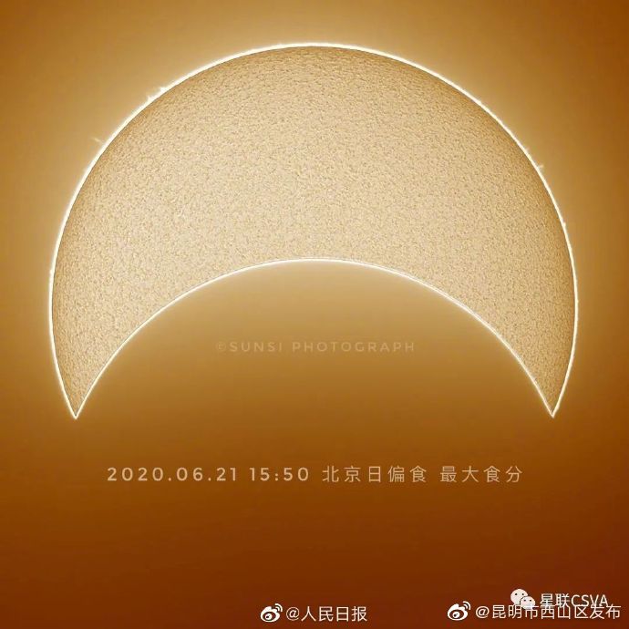 “昆明市西山区发布”微博