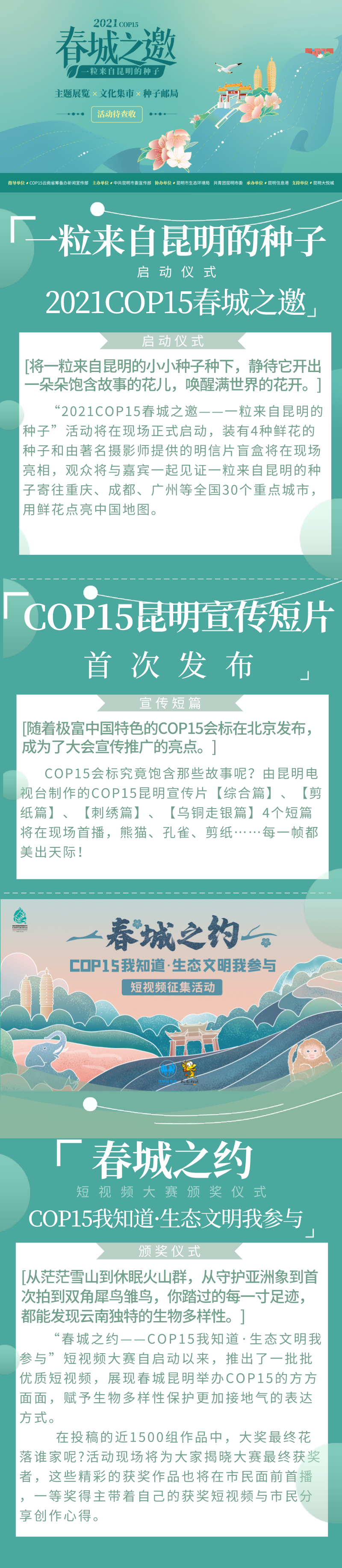 昆明信息港(微信)