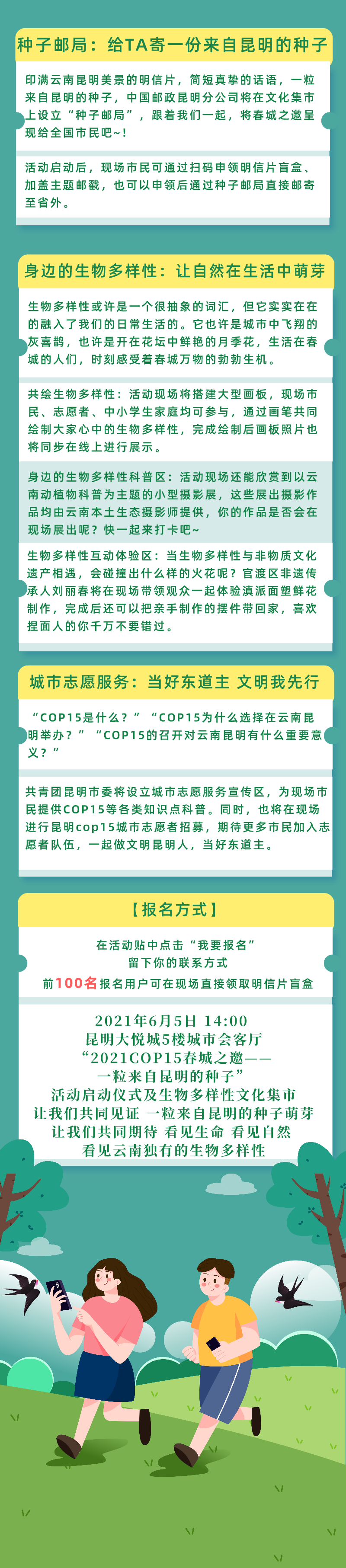 昆明信息港(微信)