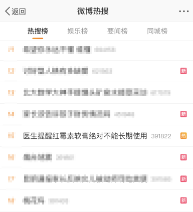 918云南交通台(微信)