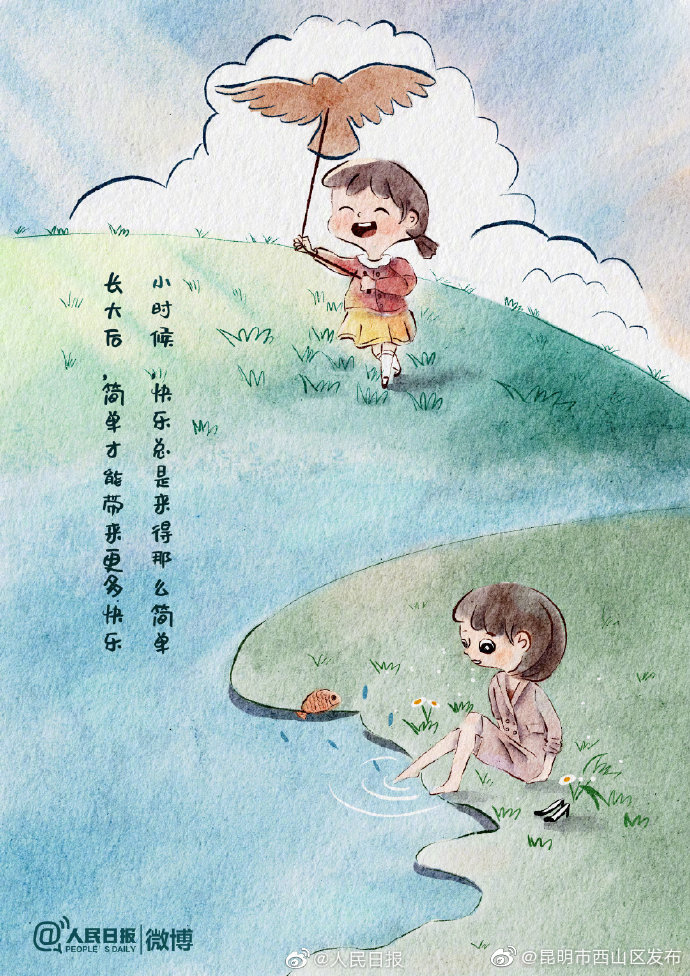 “昆明市西山区发布”微博