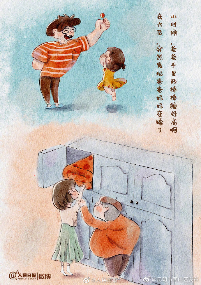 “昆明市西山区发布”微博