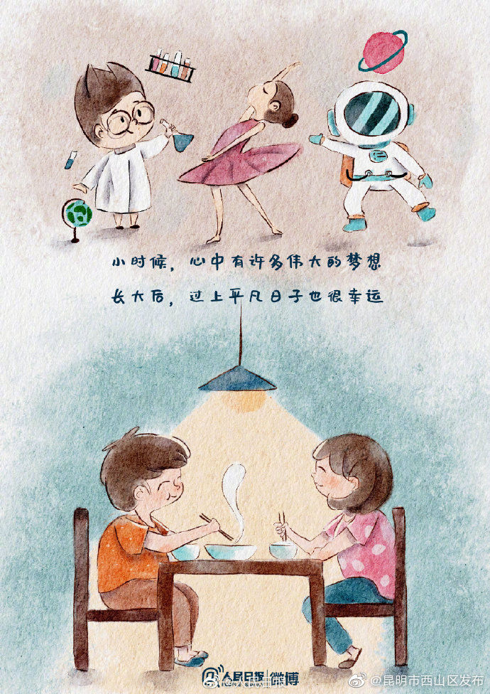 “昆明市西山区发布”微博