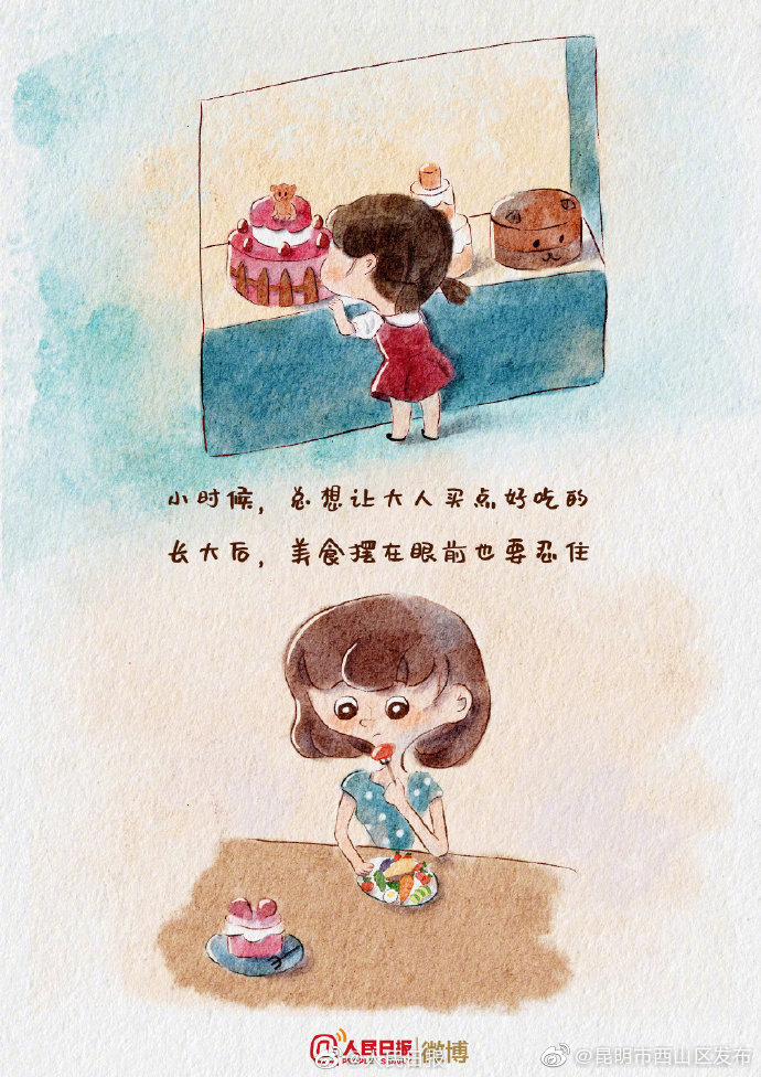 “昆明市西山区发布”微博