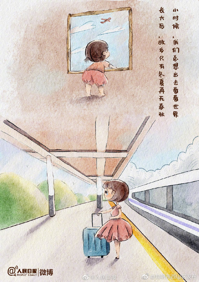 “昆明市西山区发布”微博