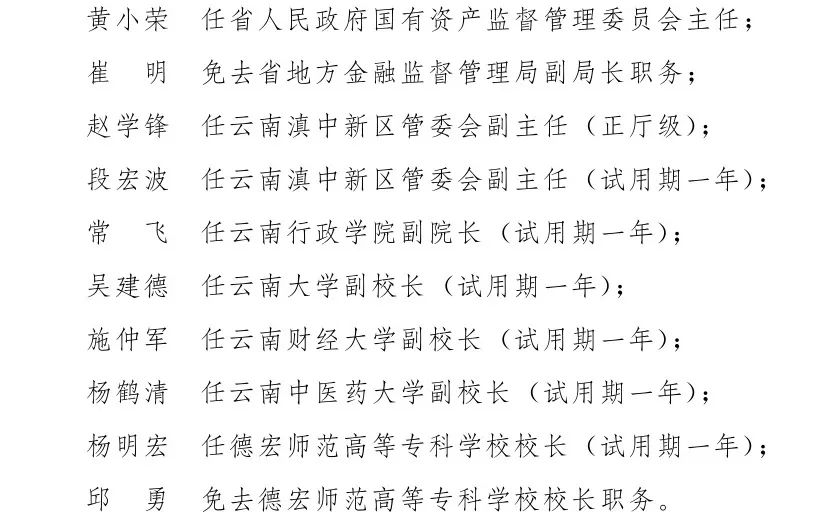 掌上春城(微信)