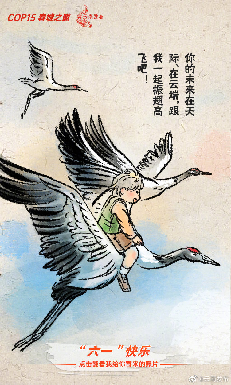 “云南发布”微博