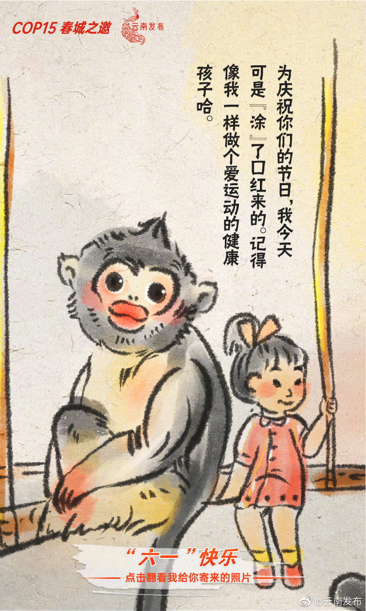 “云南发布”微博