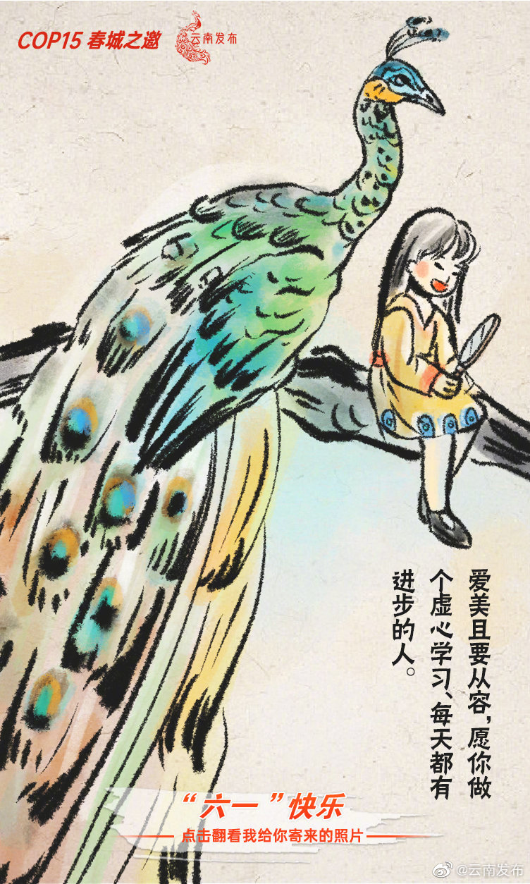 “云南发布”微博