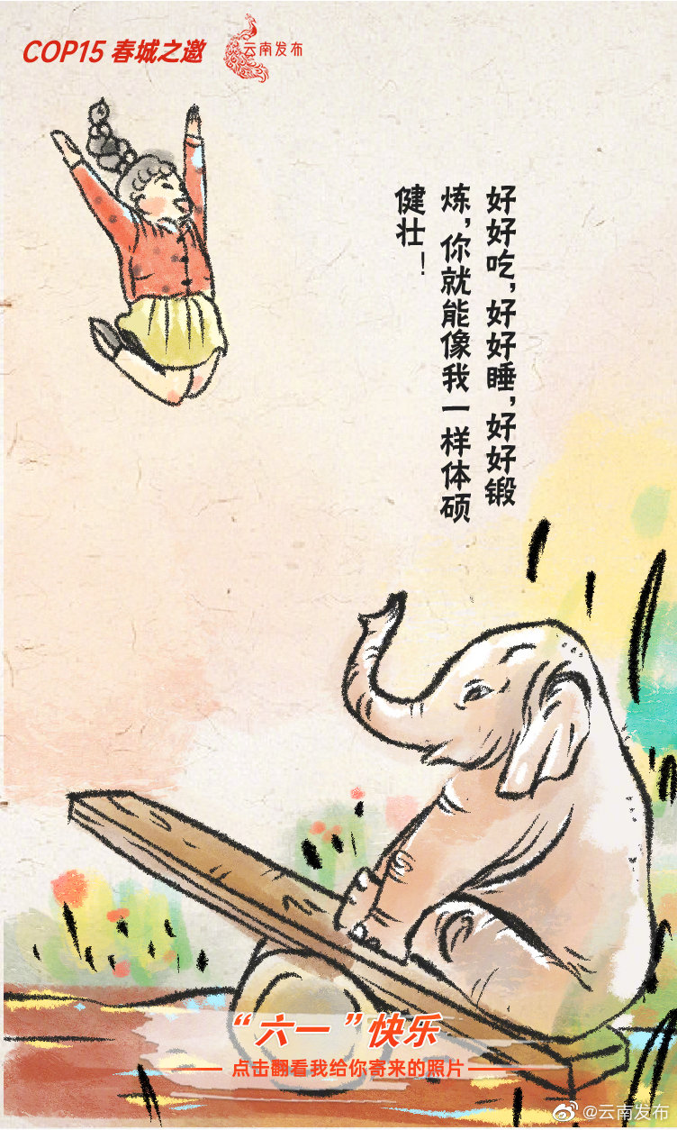 “云南发布”微博