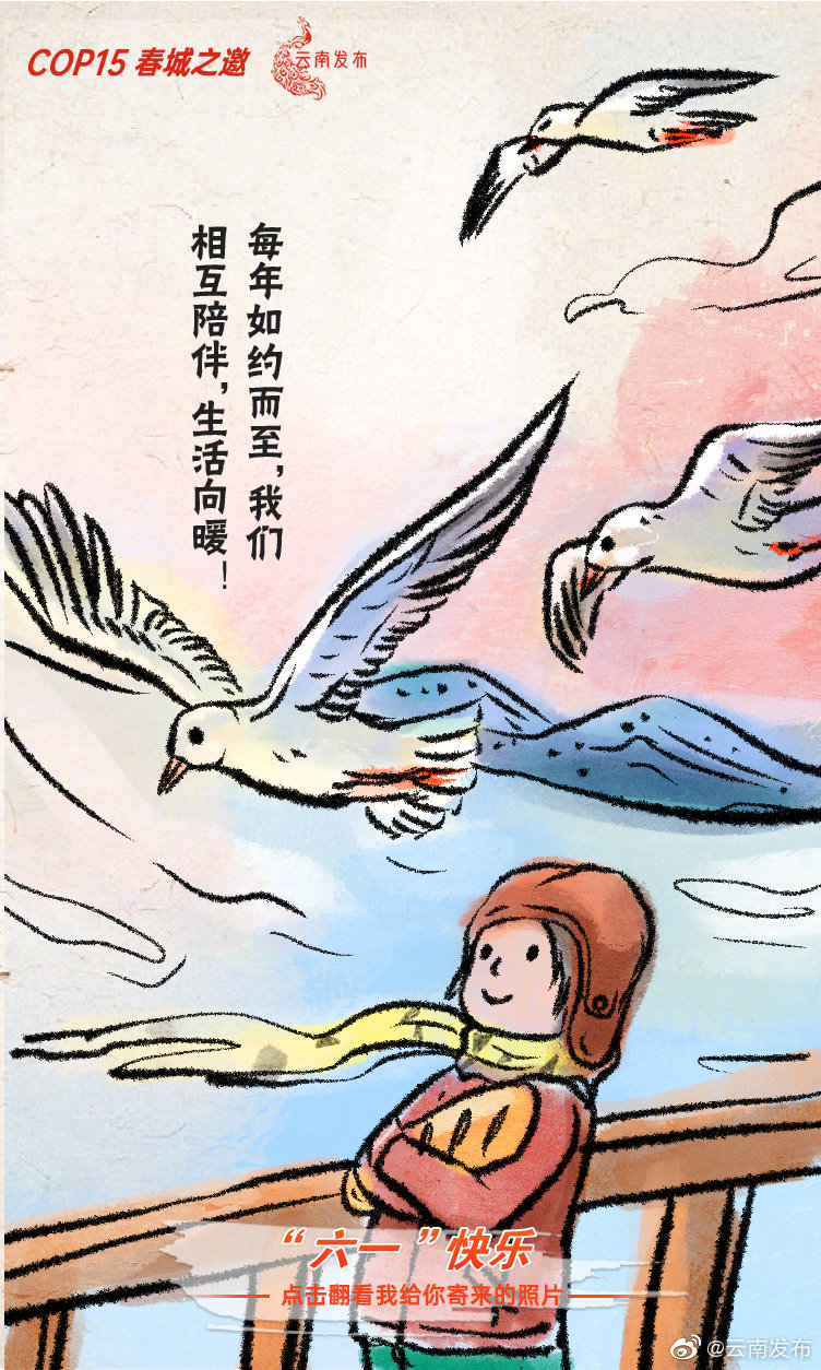 “云南发布”微博