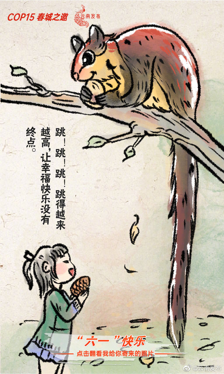 “云南发布”微博