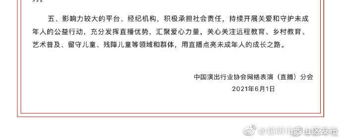 “昆明市西山区发布”微博