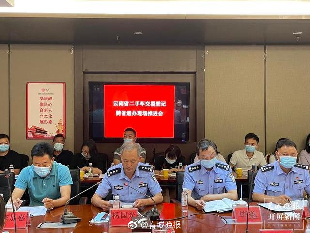 6月1日起：昆明试点二手车交易登记跨省通办！