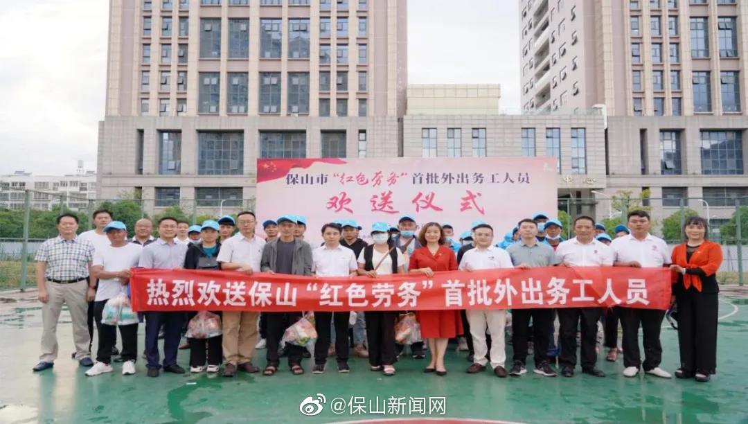 保山首趟“红色劳务”就业专车抵达福州