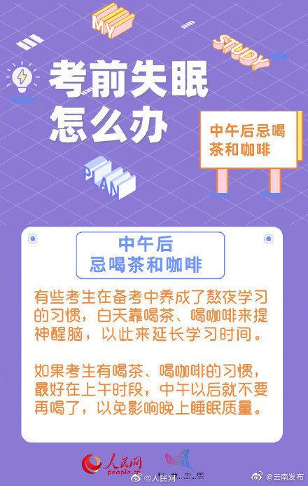 “云南发布”微博