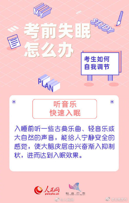 “云南发布”微博