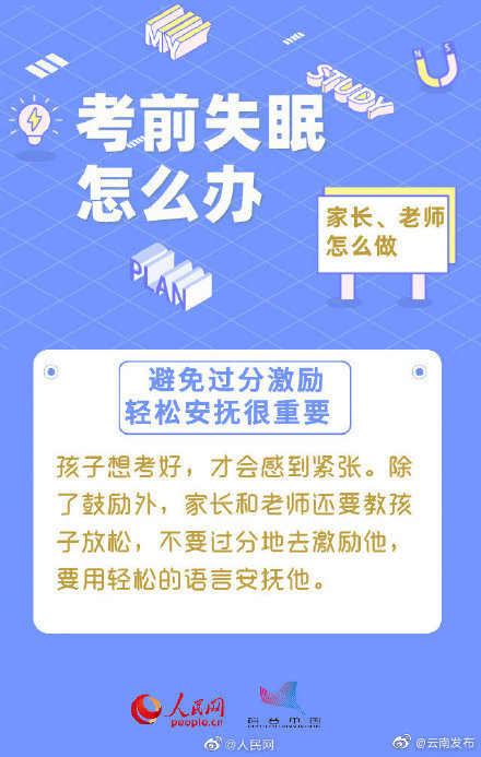 “云南发布”微博