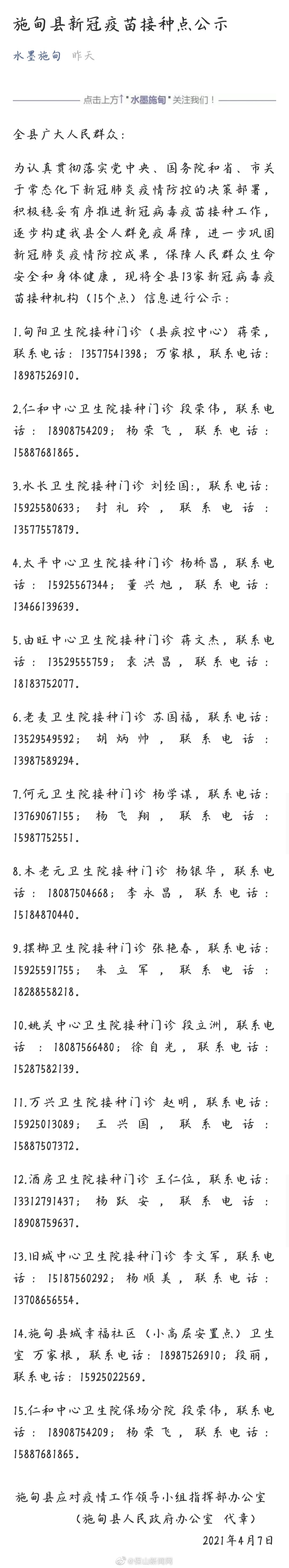 2.12万人份新冠疫苗已到达施甸