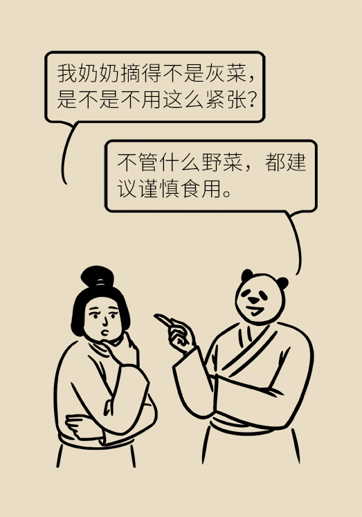 科普中国