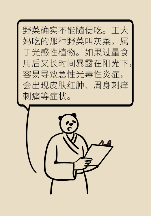 科普中国