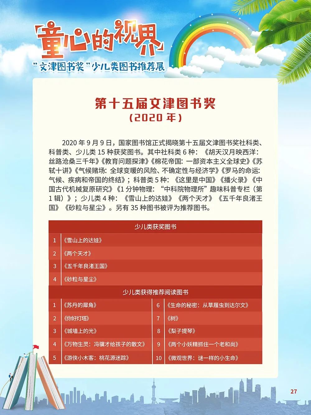 云南省图书馆(微信)