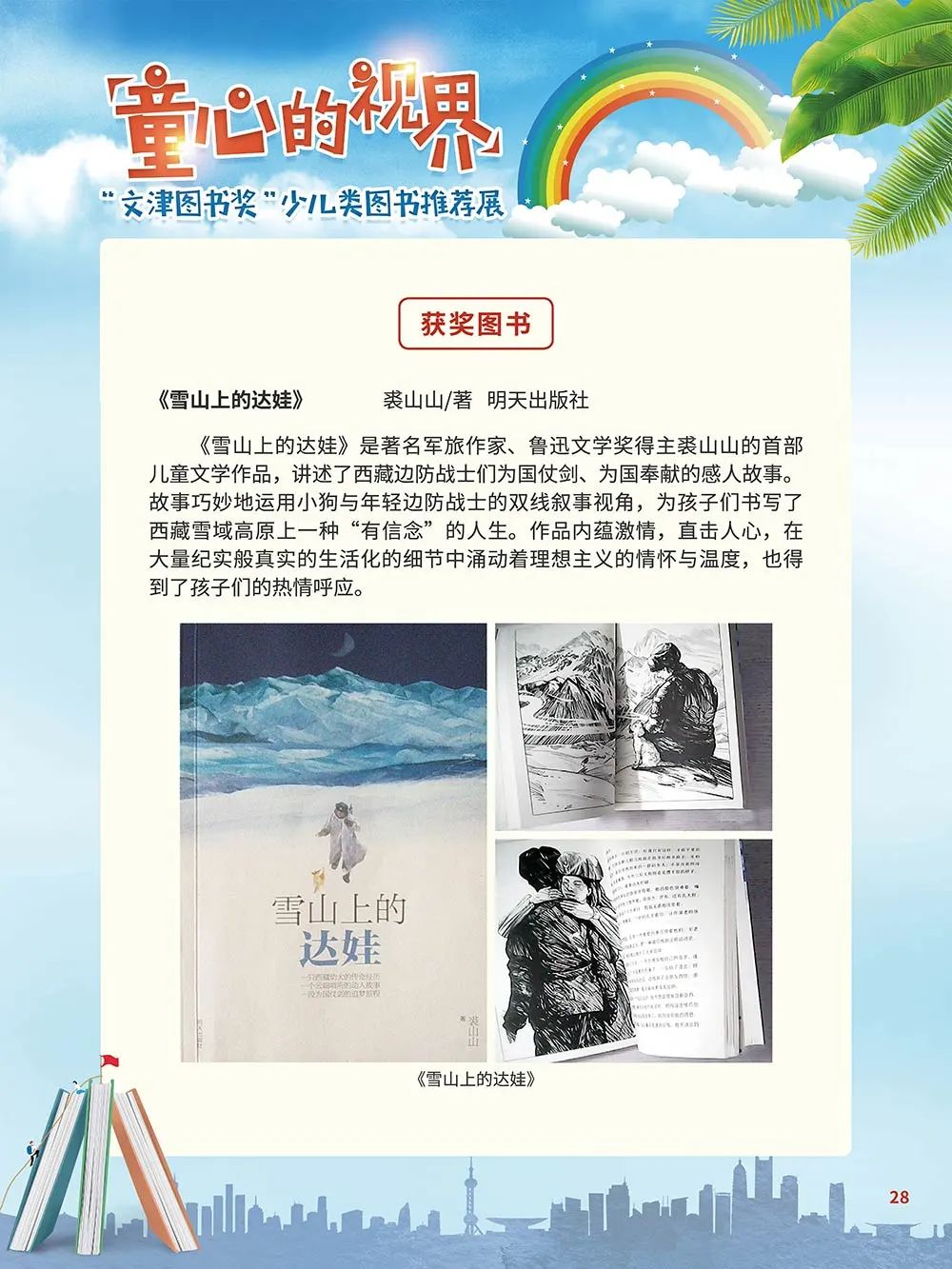 云南省图书馆(微信)