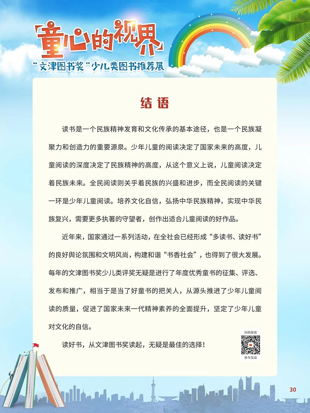 云南省图书馆(微信)