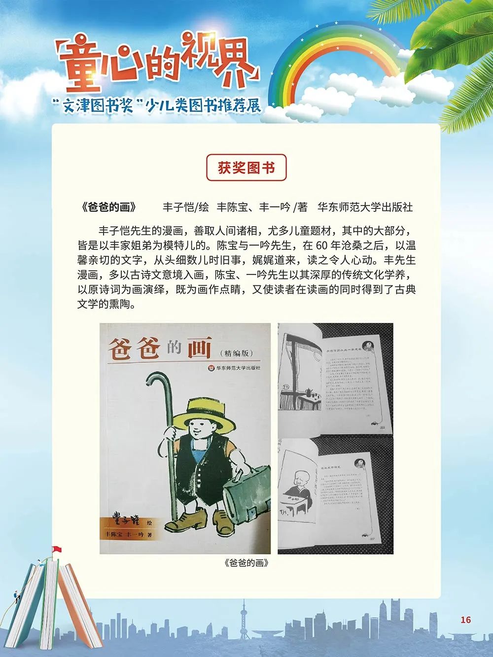 云南省图书馆(微信)