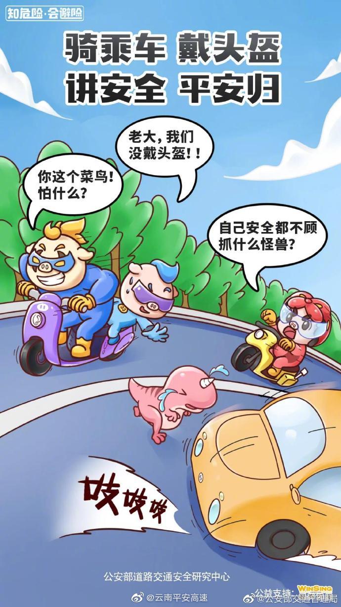 云南平安高速微博