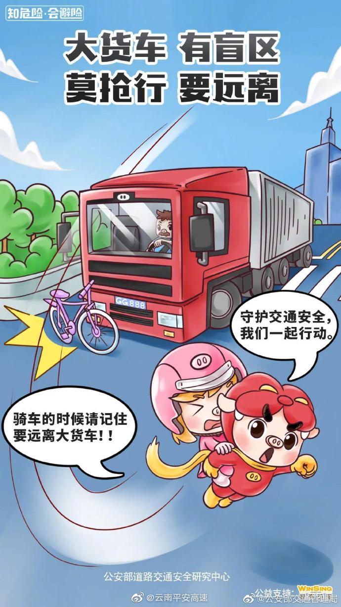 云南平安高速微博