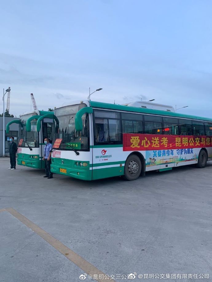 2021年高考期间广大考生可免费乘坐公交