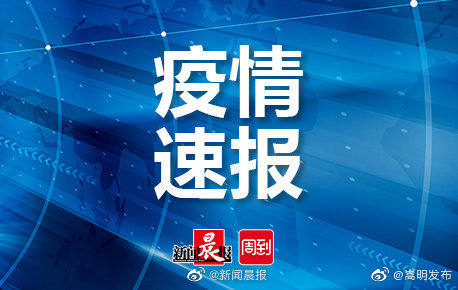 广州昨日新增病例有两大特点,其中有10名病例涉及5个家庭