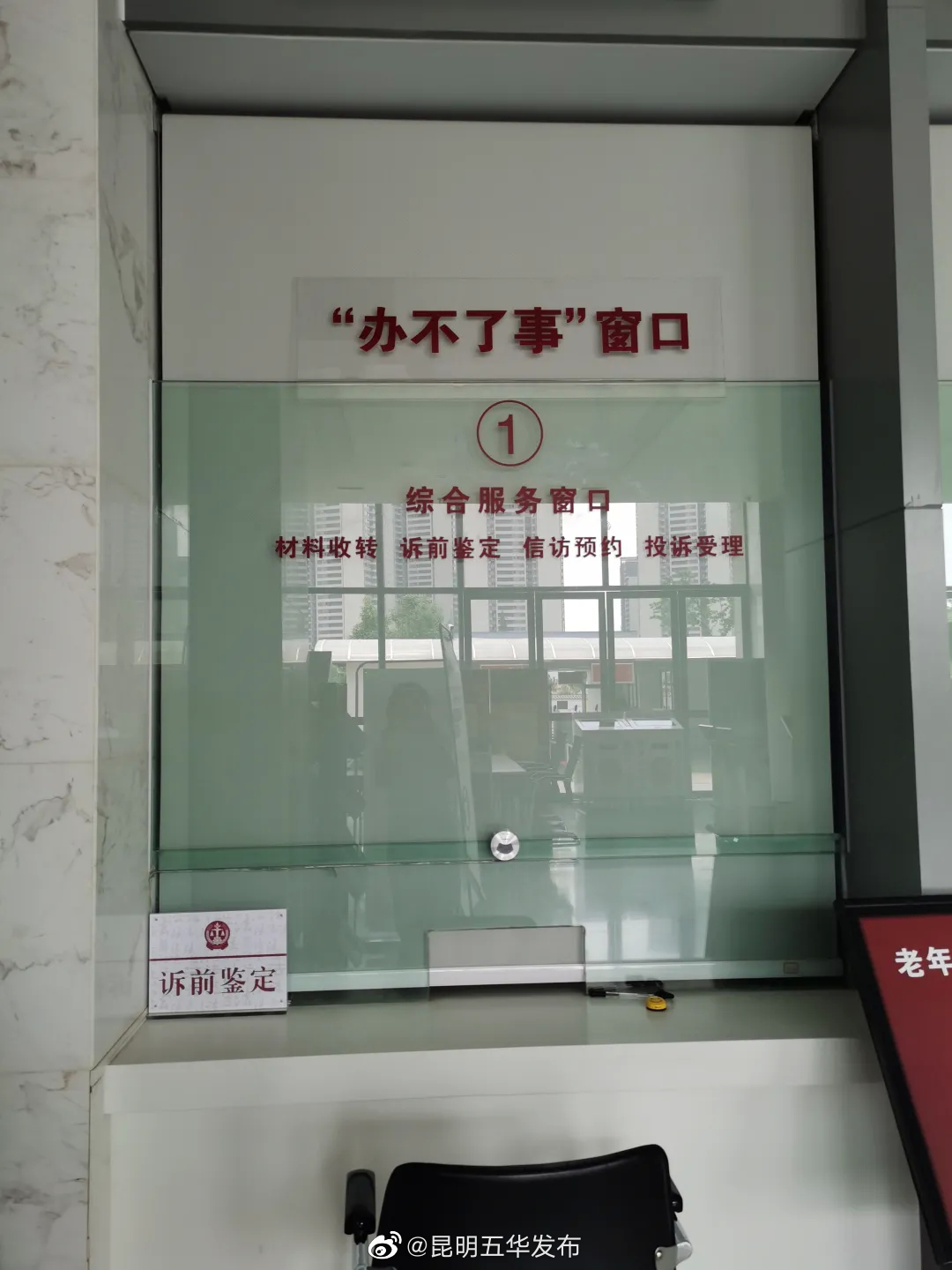 五华法院设立“办不了事”窗口 为群众解决办不了的事