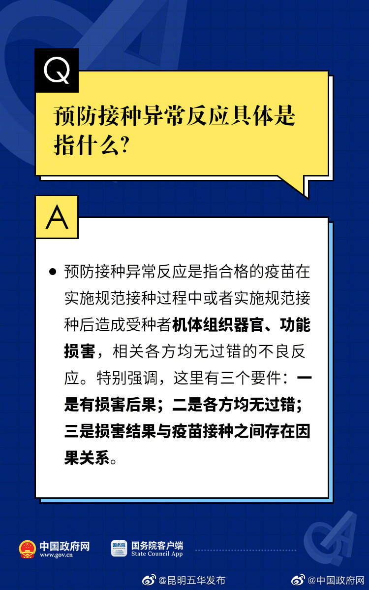 “昆明五华发布”微博