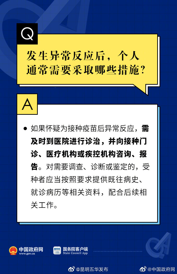 “昆明五华发布”微博