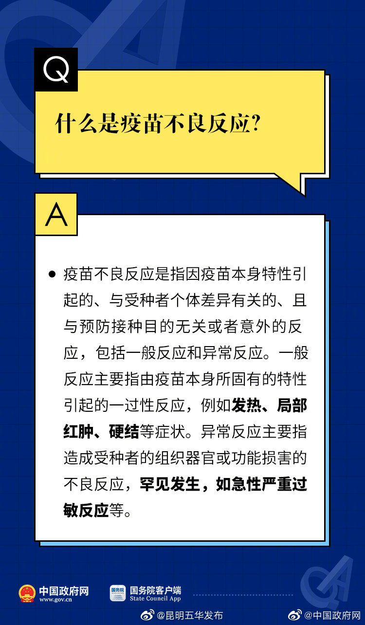 “昆明五华发布”微博
