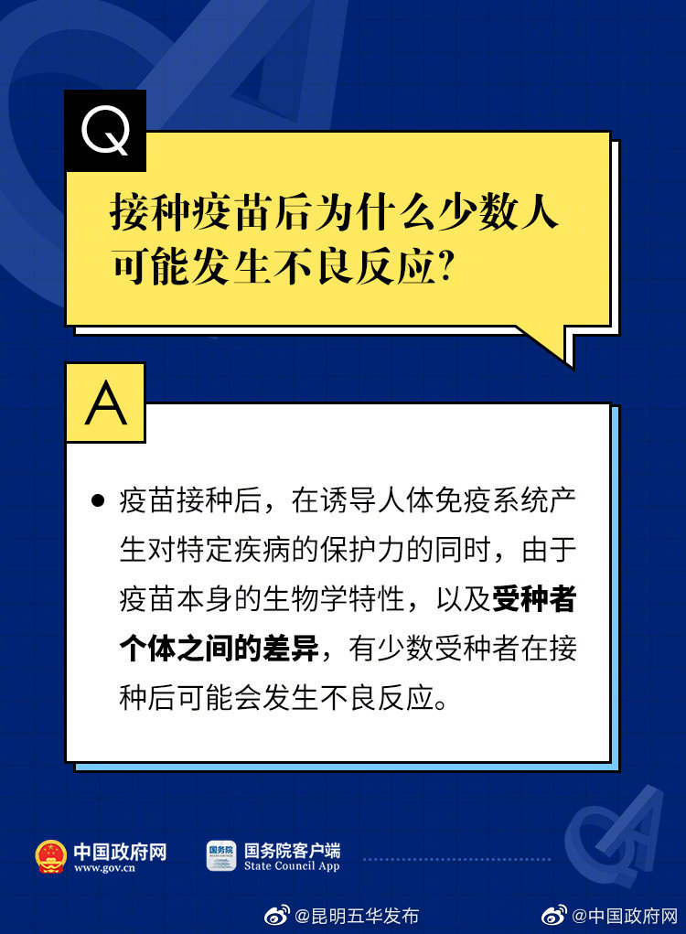 “昆明五华发布”微博