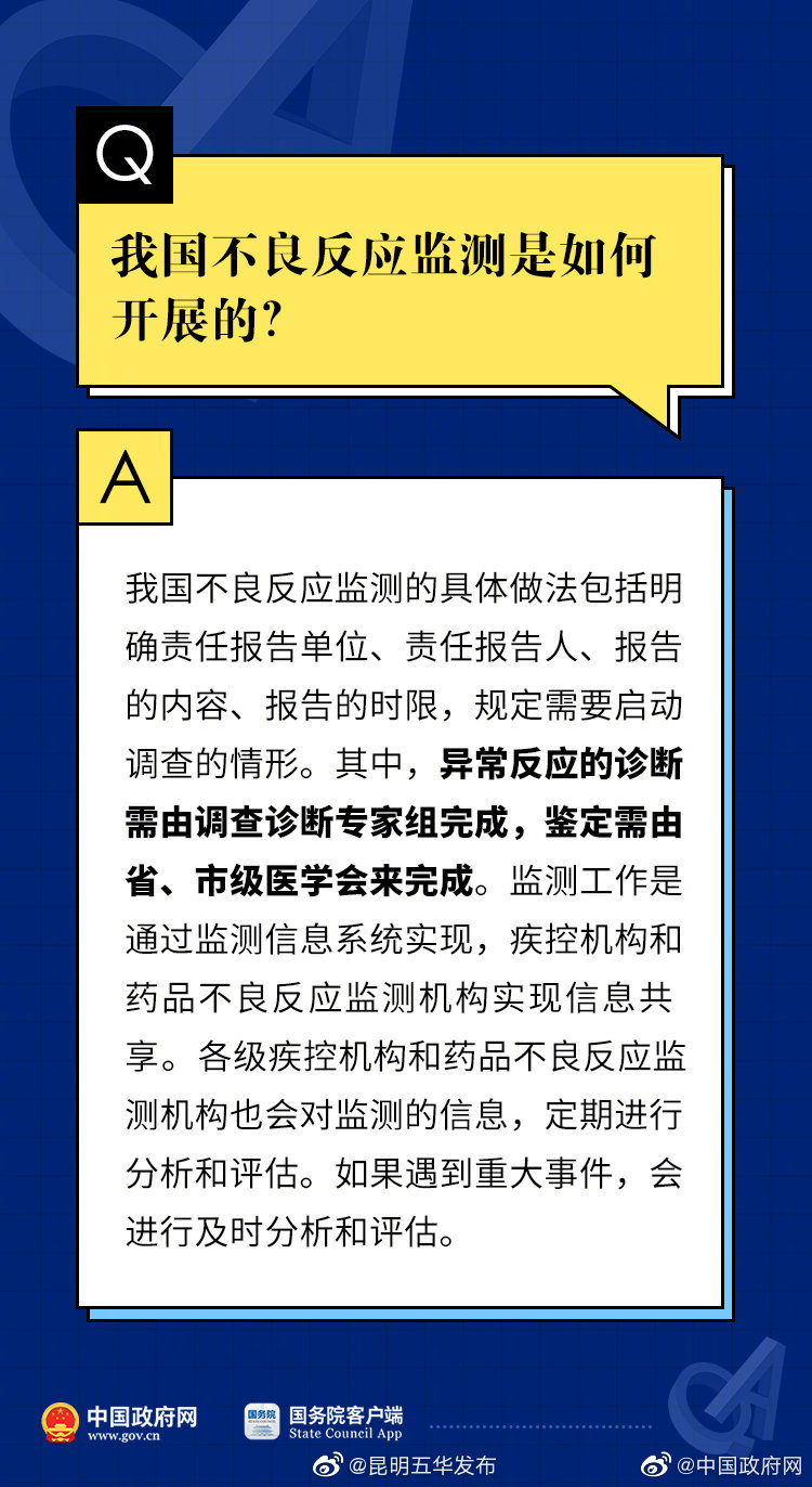“昆明五华发布”微博