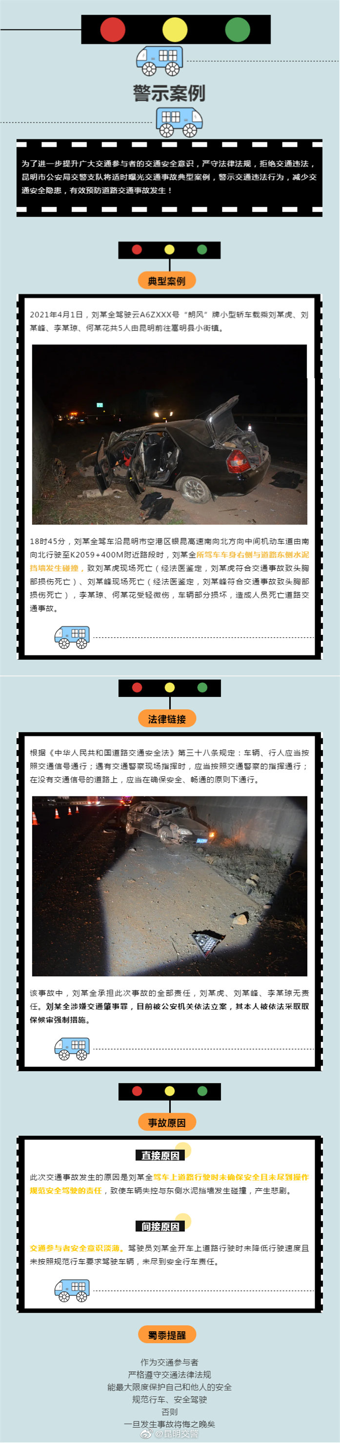 惨剧又发生，车辆失控致人2死2伤！