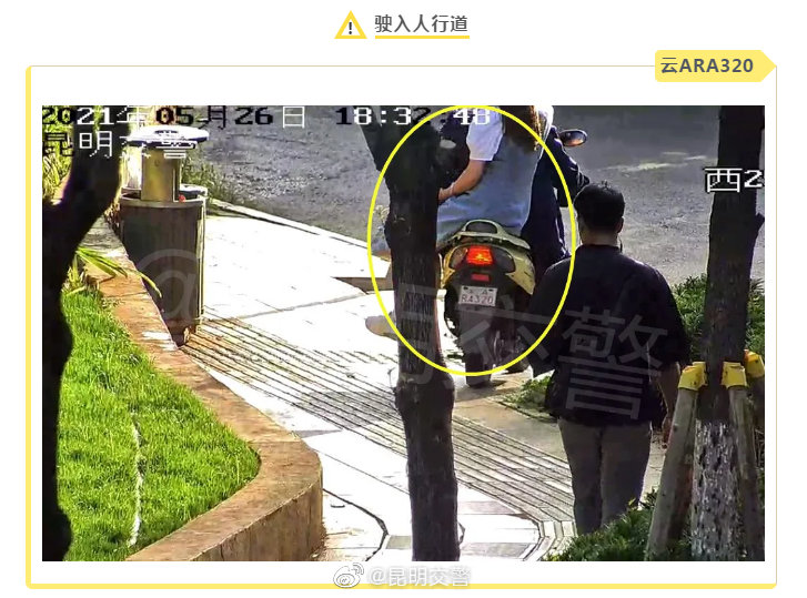 昆明交警微博