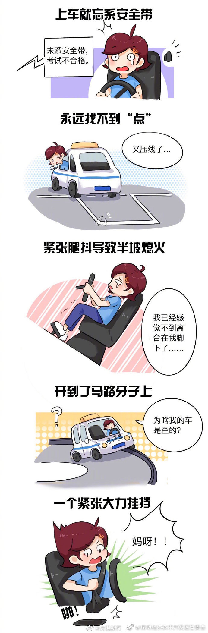 “昆明经济技术开发区管委会”微博