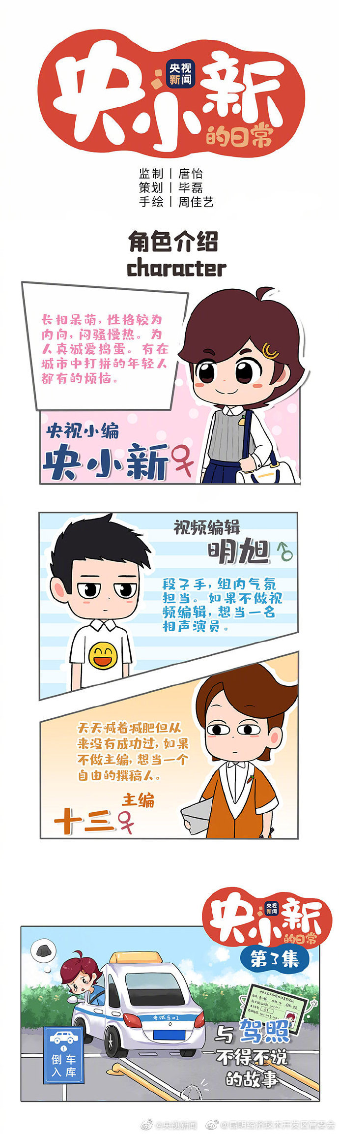 “昆明经济技术开发区管委会”微博