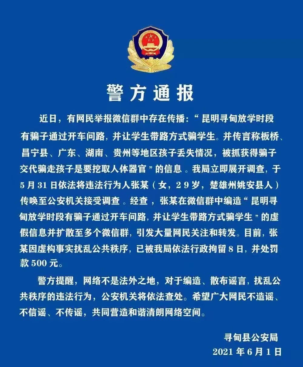 掌上春城(微信)