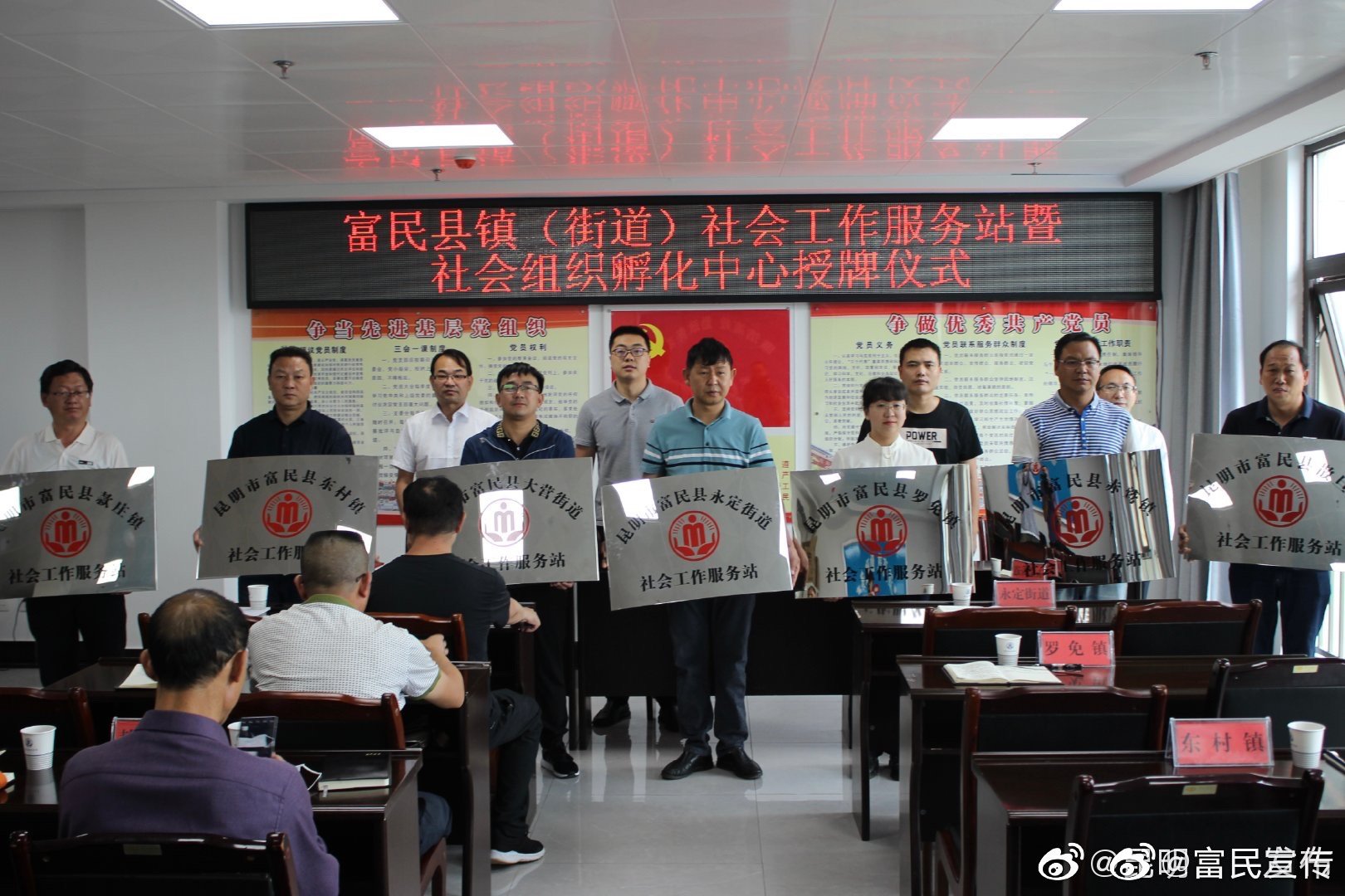 富民县实现镇（街道）社会工作服务站和社会组织孵化中心全覆盖