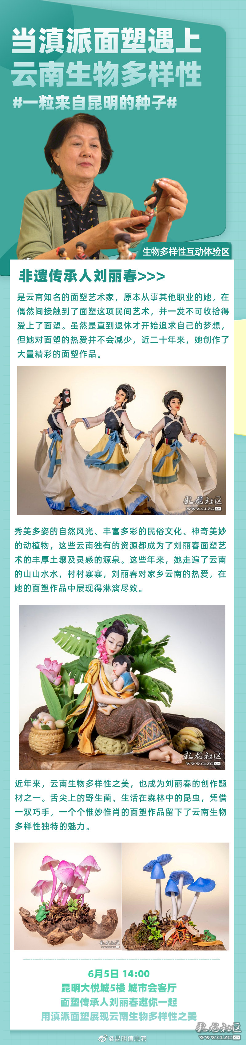 昆明信息港微博