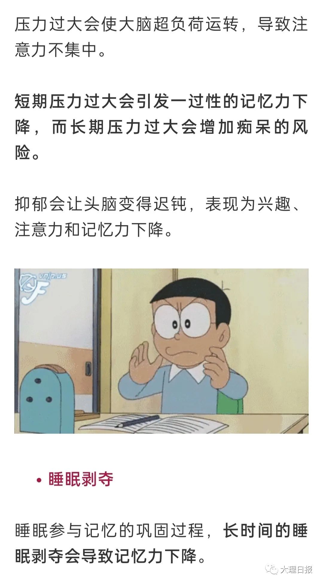 大理日报(微信)